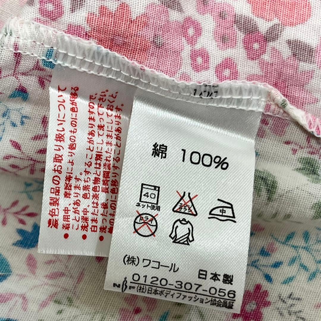 ★美品★tsumori chisato 花柄パジャマ コットン100% ワコール