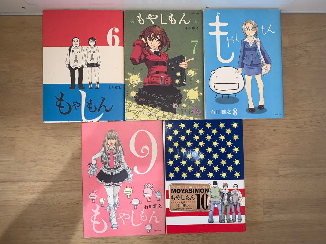 もやしもん　6〜13巻　非全巻