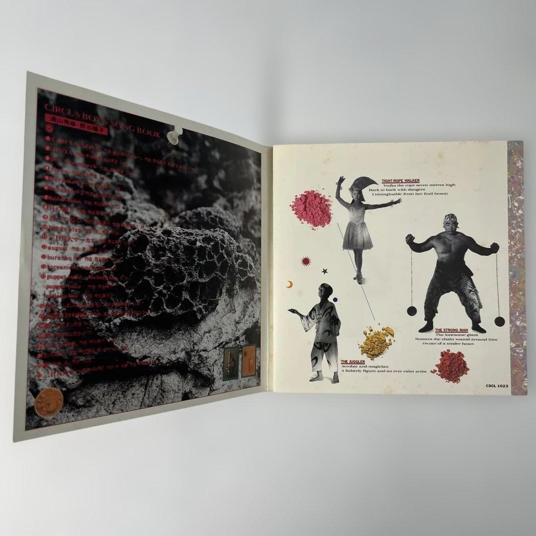 二十世紀少年読本('89日本)DVD＋CD、林海象、三上博史