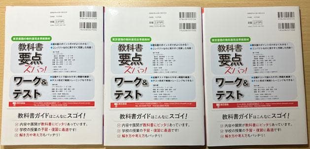 （最新版）NEW HORIZON 　英語　教科書ガイド 1-3巻セット