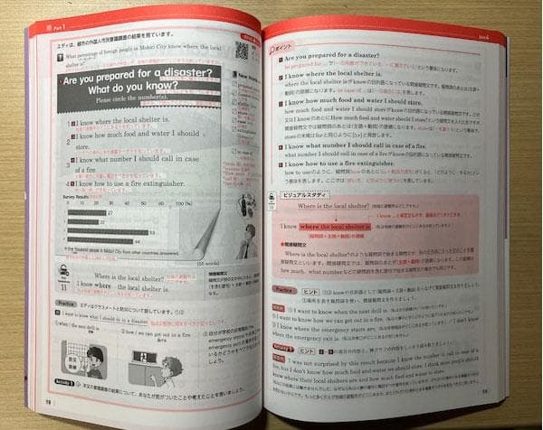 （最新版）NEW HORIZON 　英語　教科書ガイド 1-3巻セット
