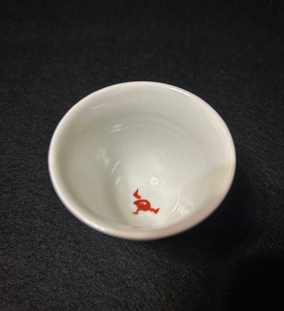 高森誠司 ぐい呑 赤 陶芸 赤絵 酒器