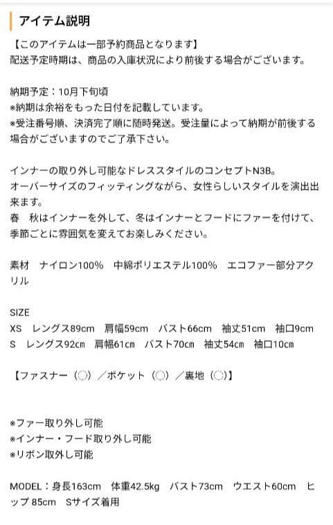 値下げ美品★バースデーバッシュ★BB★アウターモッズコートファー付き★Sサイズ