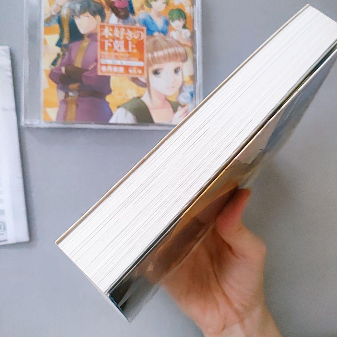 本好きの下剋上 第五部「女神の化身1〜5」セット