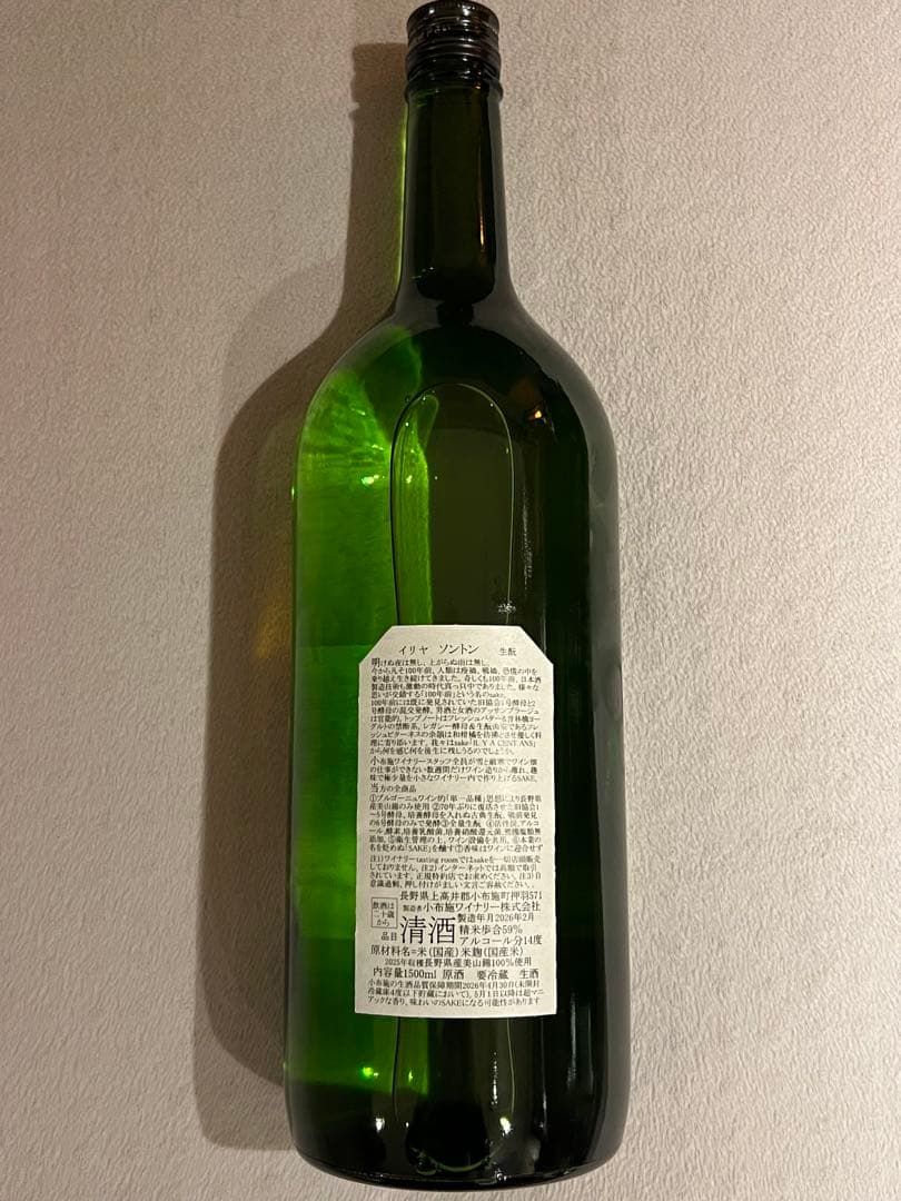 小布施ワイナリー ソガペールエフィス イリヤソントン　1500ml