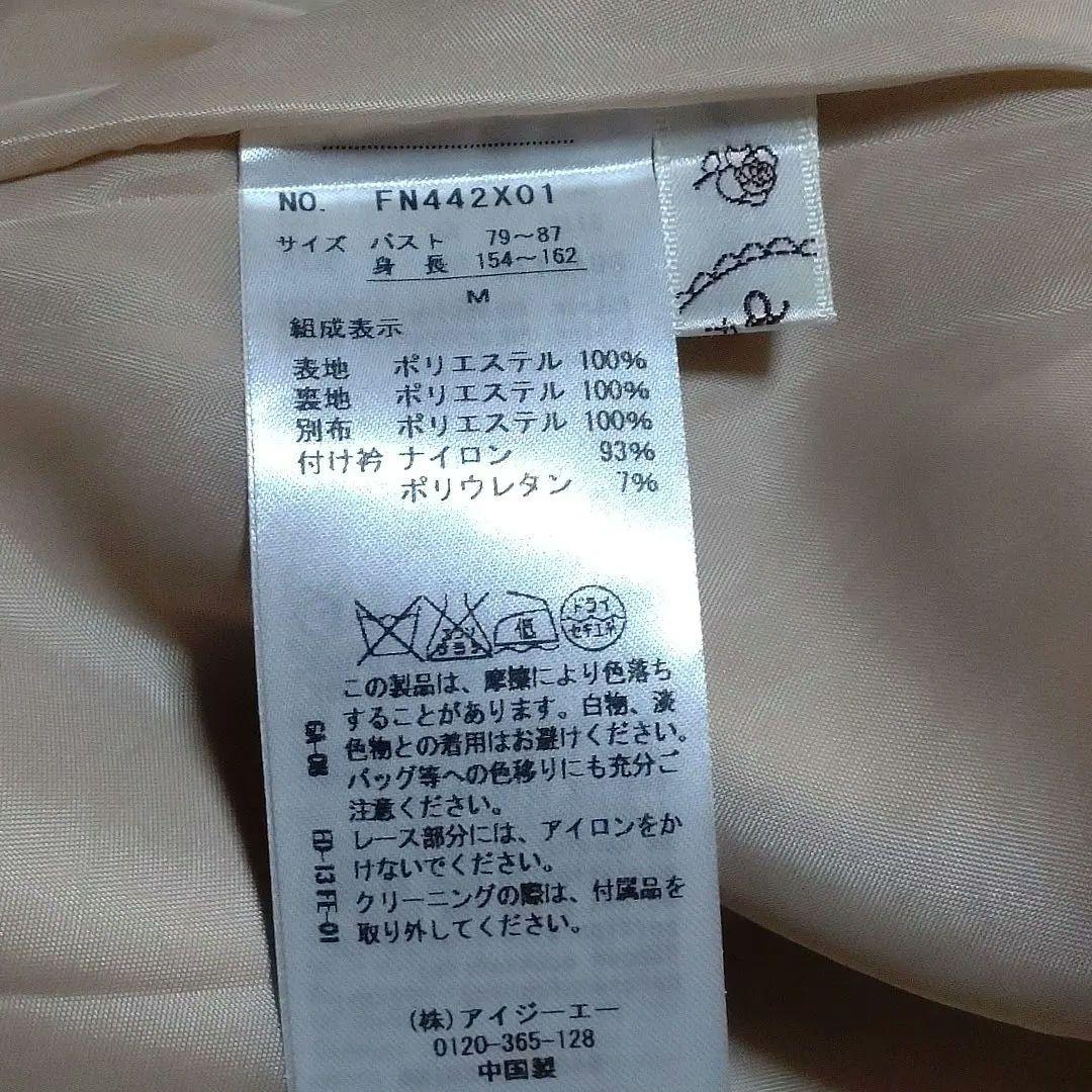 【axesfemme】レーシートレンチコート チュール　y2k ベルト付き M