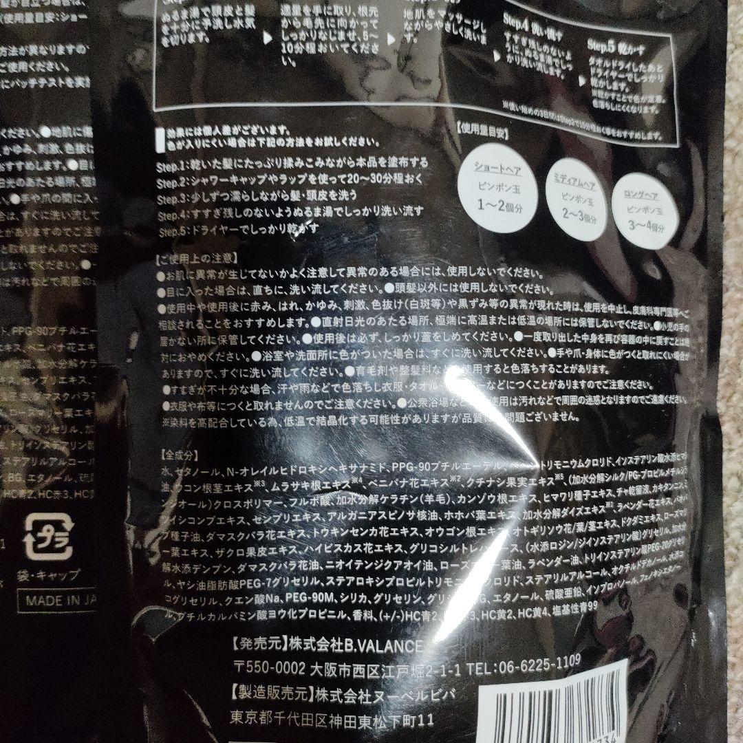 KURO 白髪染めクリームシャンプー ダークブラウン2個セット