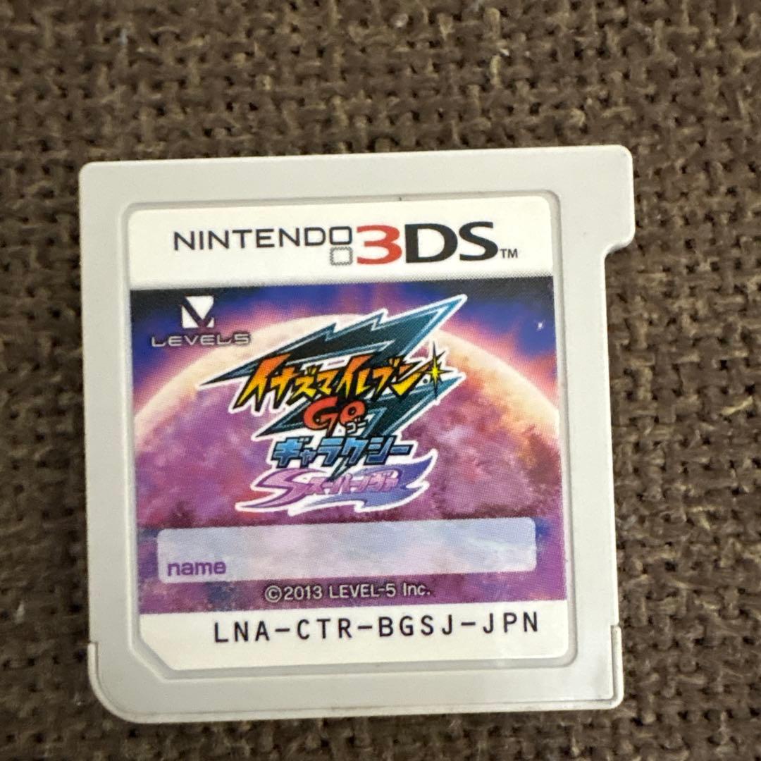 イナズマイレブンGO ギャラクシー Sスーパーノヴァ