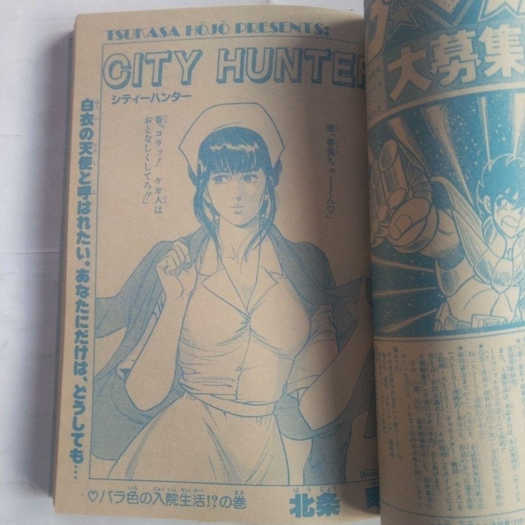 希少　週刊少年ジャンプ1986年49号　表紙　鳥山明　ミスターホーMr,賀