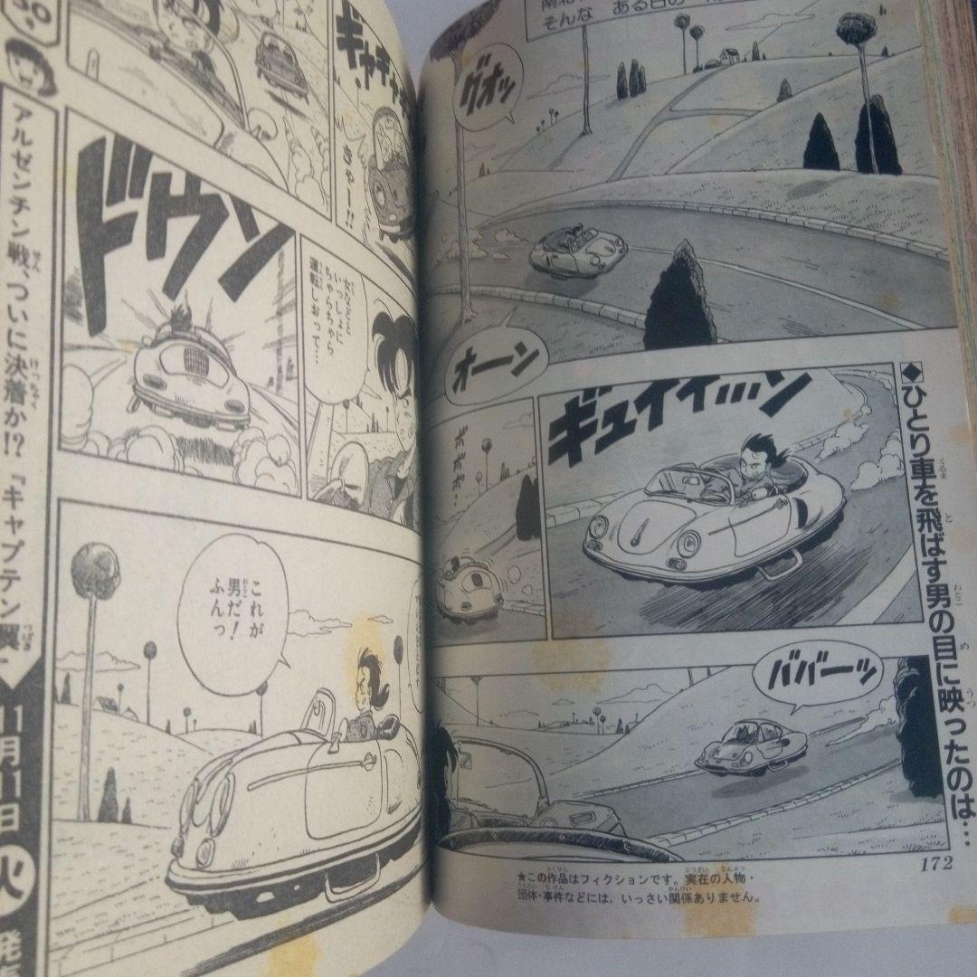 希少　週刊少年ジャンプ1986年49号　表紙　鳥山明　ミスターホーMr,賀