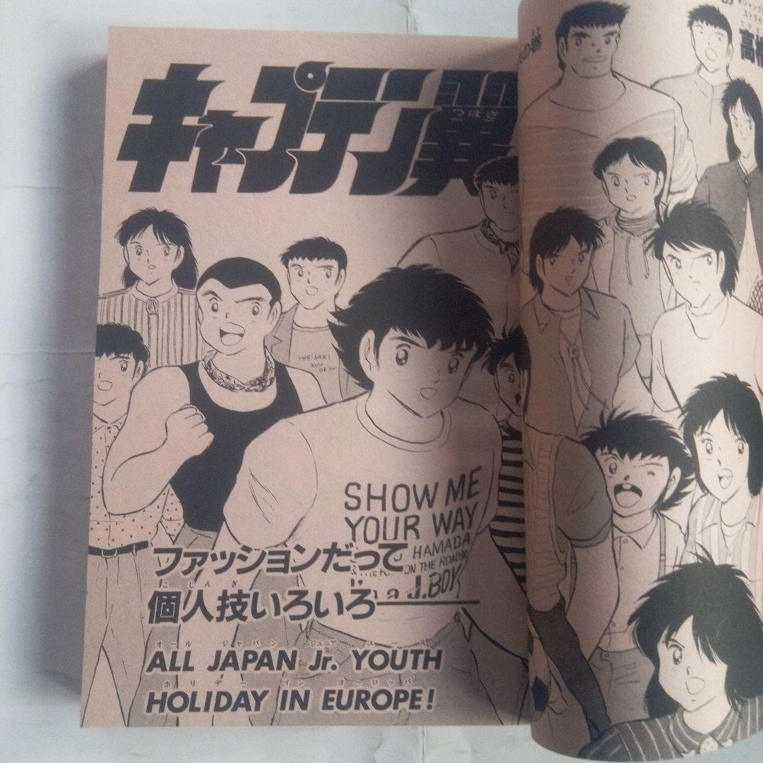 希少　週刊少年ジャンプ1986年49号　表紙　鳥山明　ミスターホーMr,賀