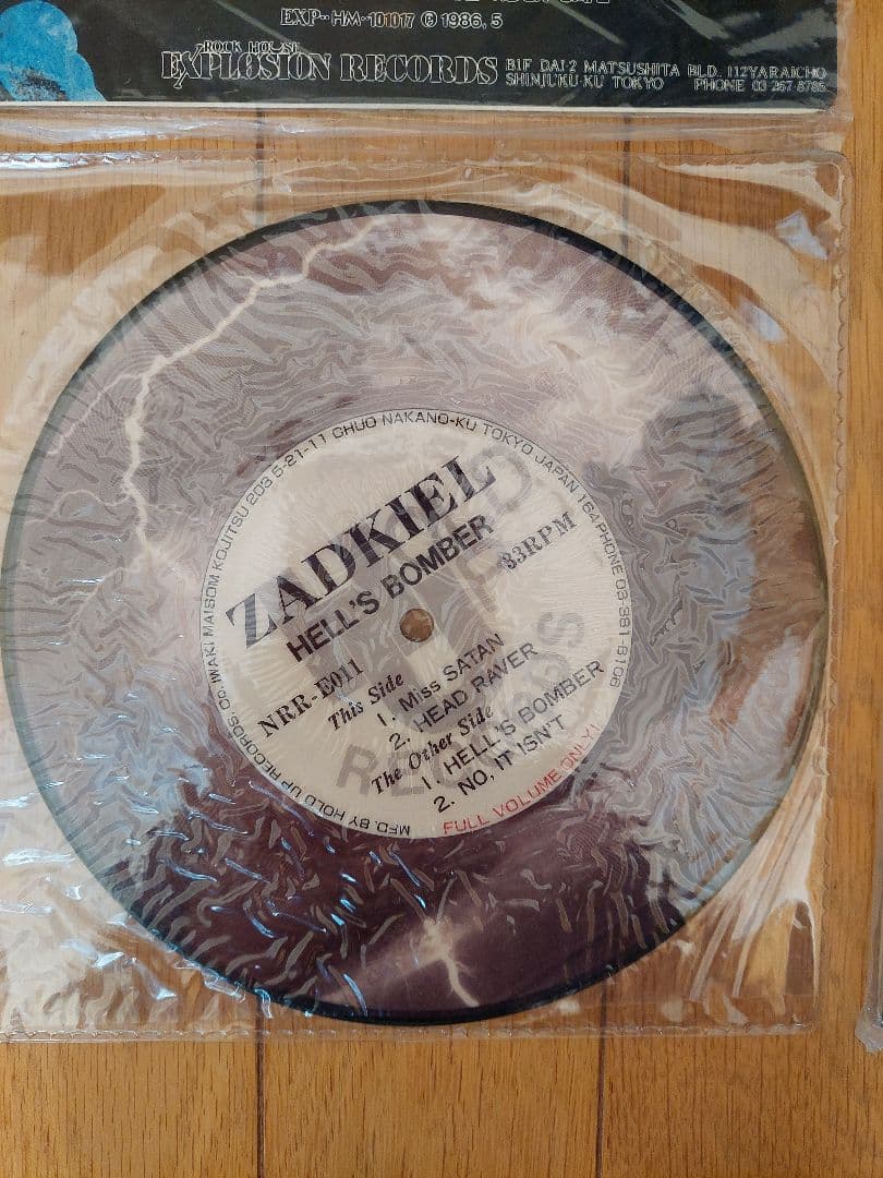 DOOM / ZADKIEL LPレコード EPレコード ソノシート セット