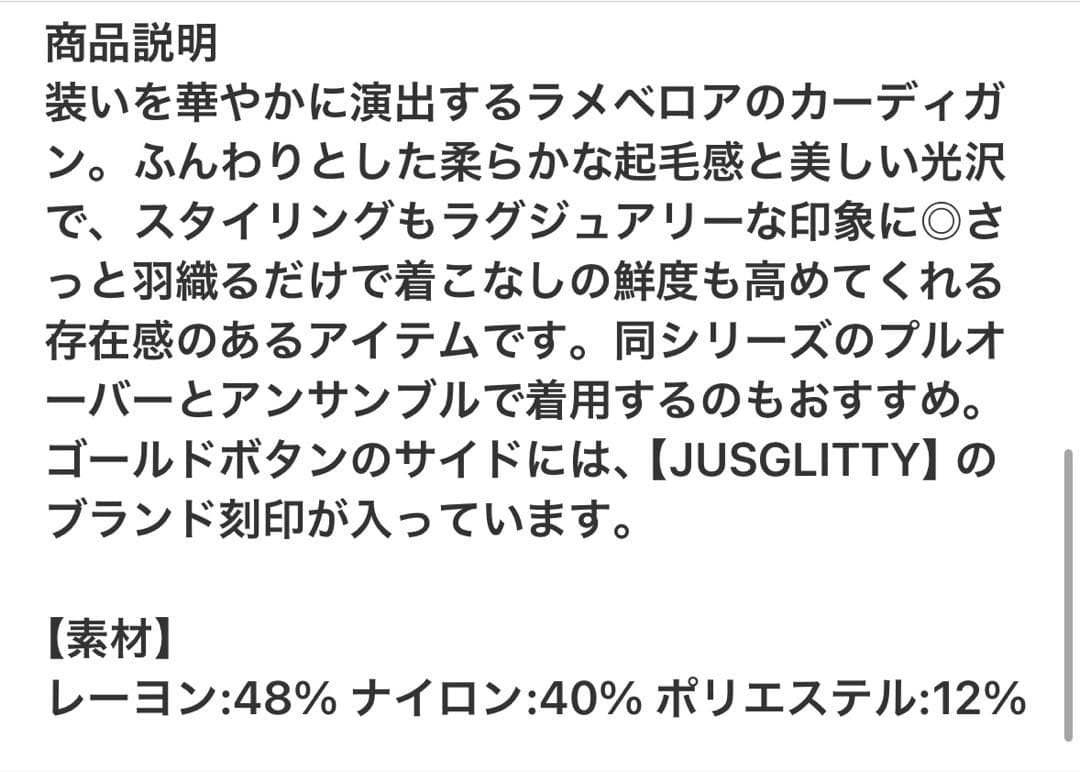 yukotさま専用　シャネル27とJUSGLITTY 美品ラメベロアピンク