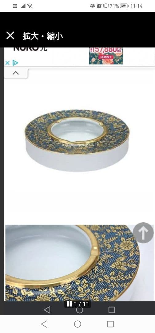 最終値下げ‼️高級品‼️九谷焼　青粒鉄仙　7号灰皿