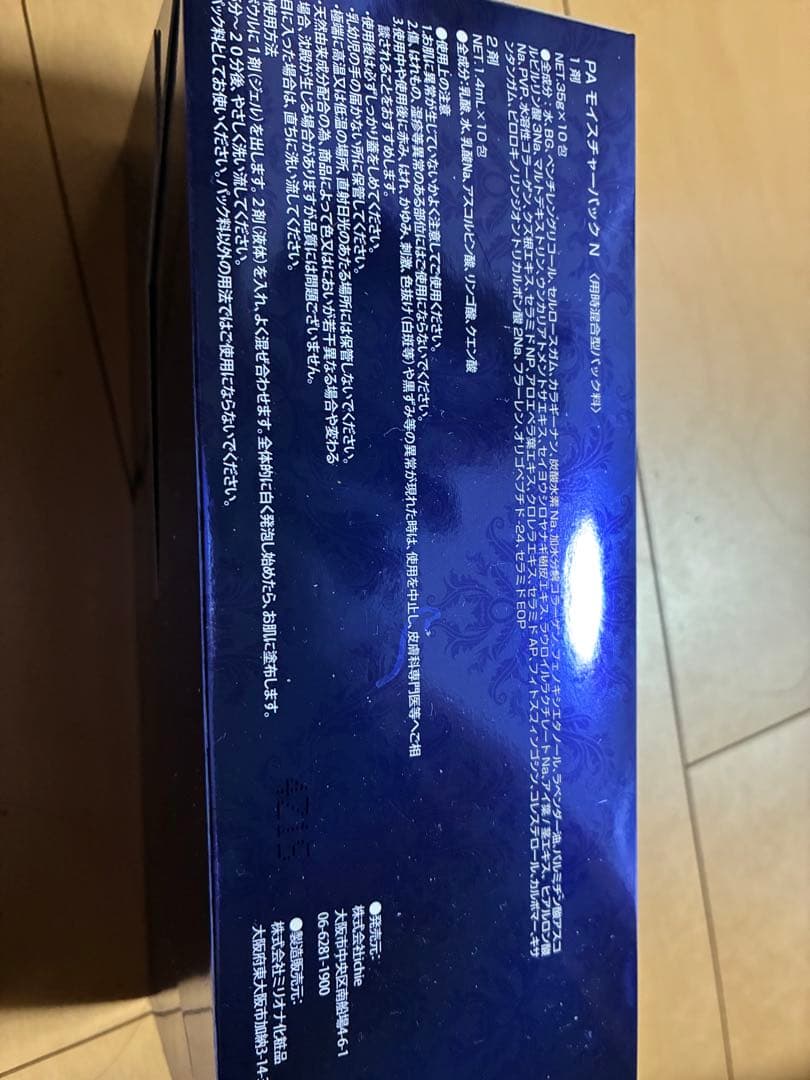 新品未使用♦︎aphrodiana 炭酸パック♦︎フェイスマスク PA