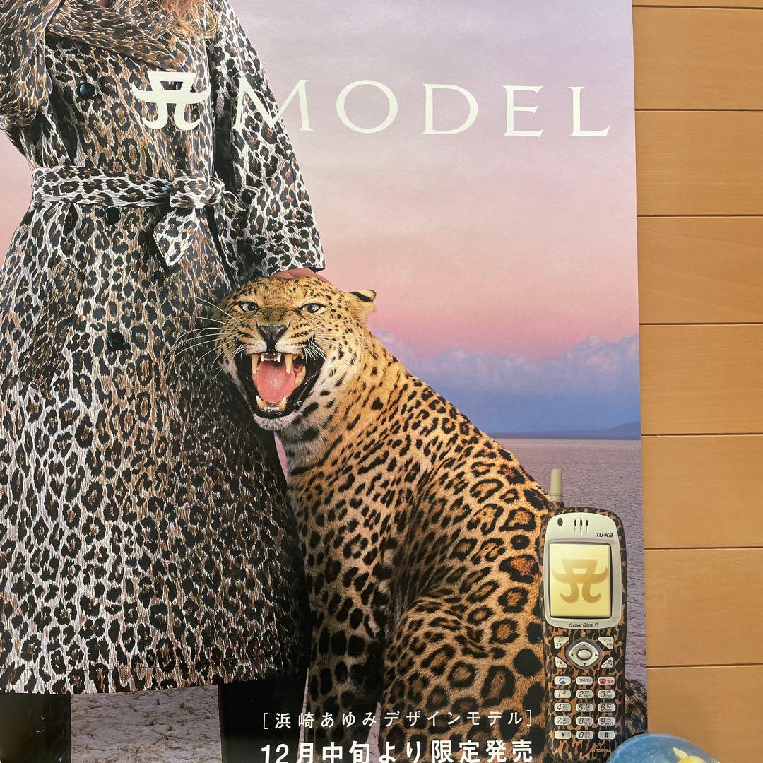 浜崎あゆみヒョウ柄　携帯電話　限定販売宣伝ポスター　ツーカセルラー