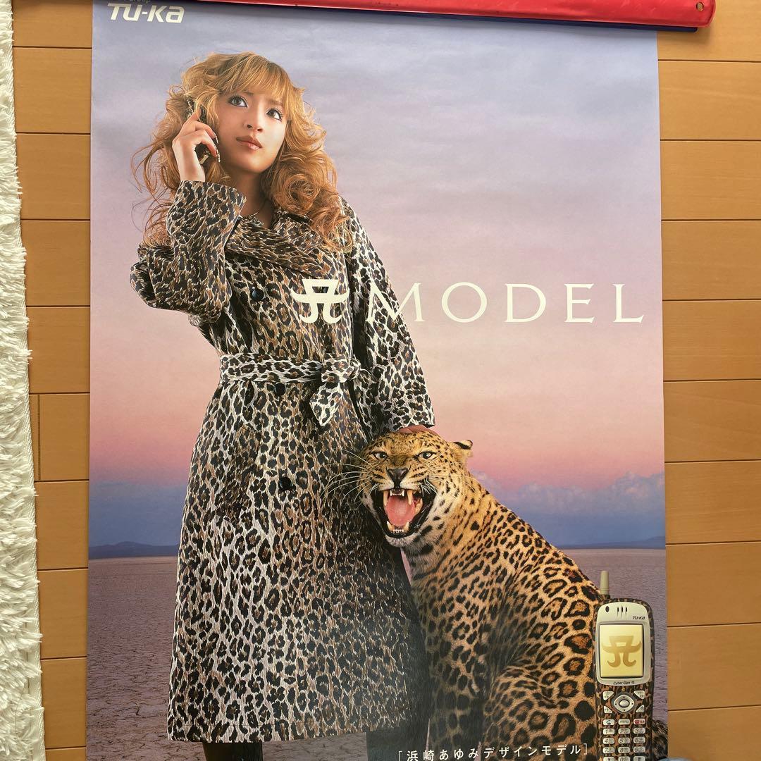 浜崎あゆみヒョウ柄　携帯電話　限定販売宣伝ポスター　ツーカセルラー