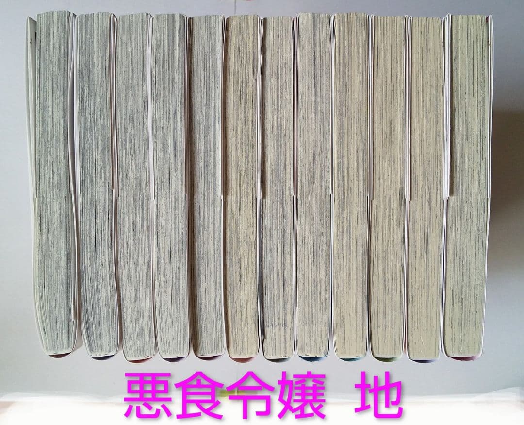 1～12巻セット】悪食令嬢と狂血公爵 水辺チカ コミック
