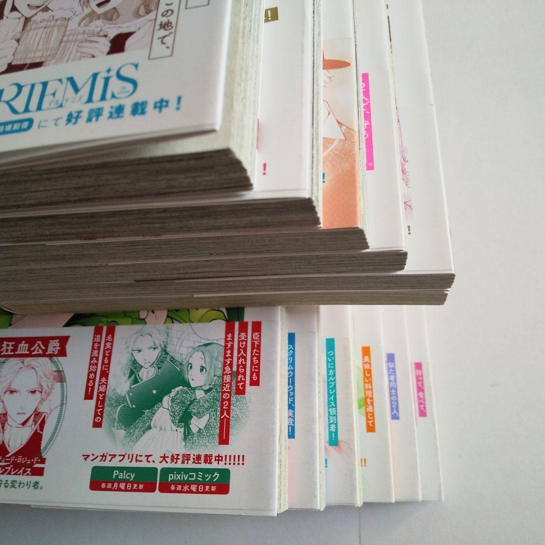 1～12巻セット】悪食令嬢と狂血公爵 水辺チカ コミック