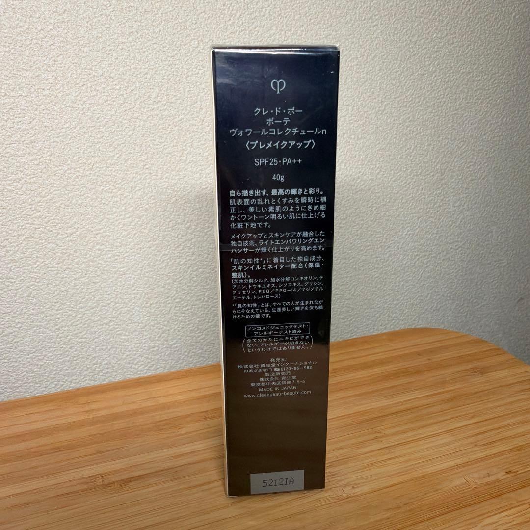 店舗購入新品 clé de peau BEAUTÉ ヴォワールコレクチュールn