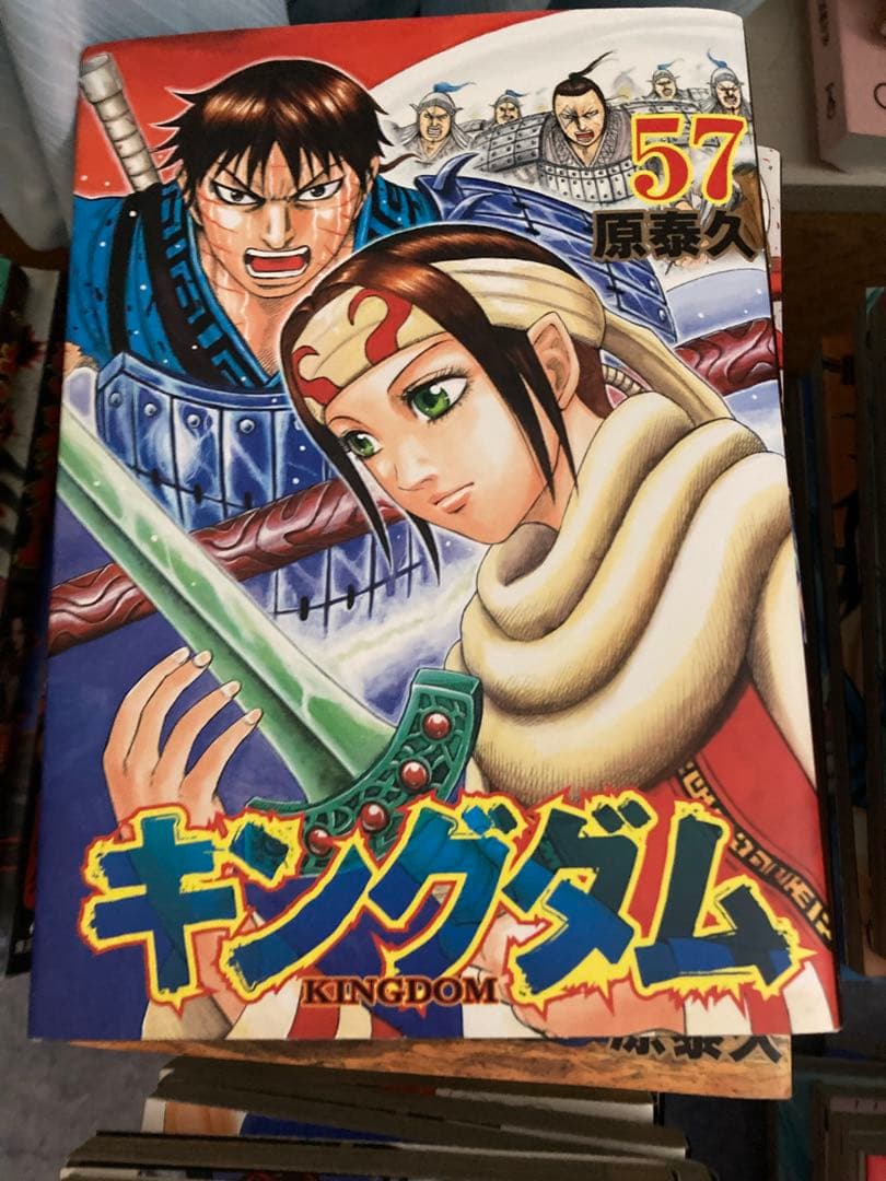 キングダム1〜69巻YJコミック