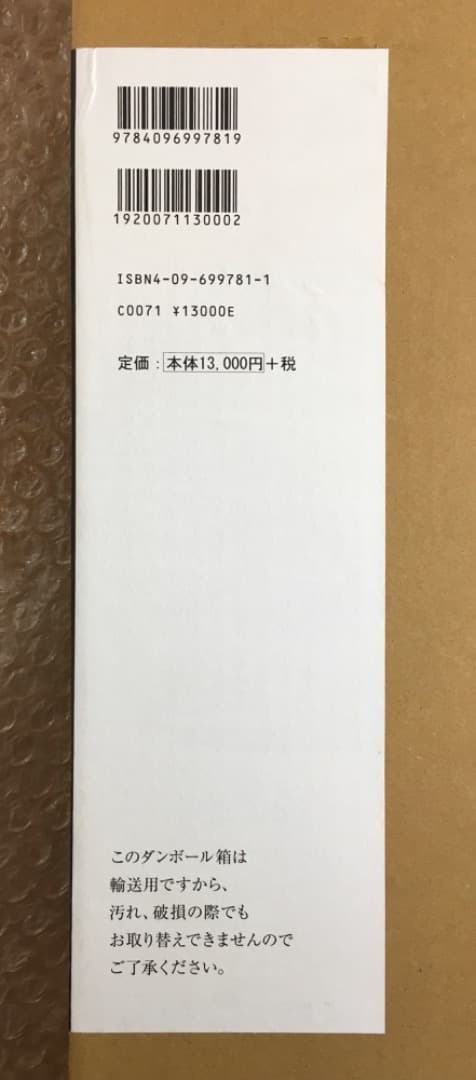 ○千住博 画集 水の音 小学館