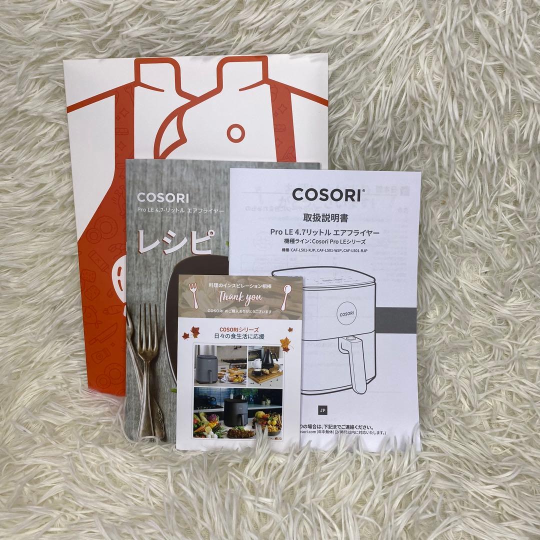 【未使用級】COSORI Pro LE 4.7-Litre エアフライヤー