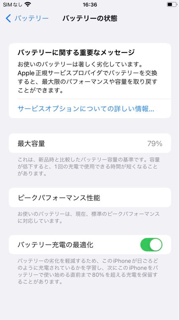 iPhone8plus 64GB ピンクゴールド SIMロック解除済 ケース付き