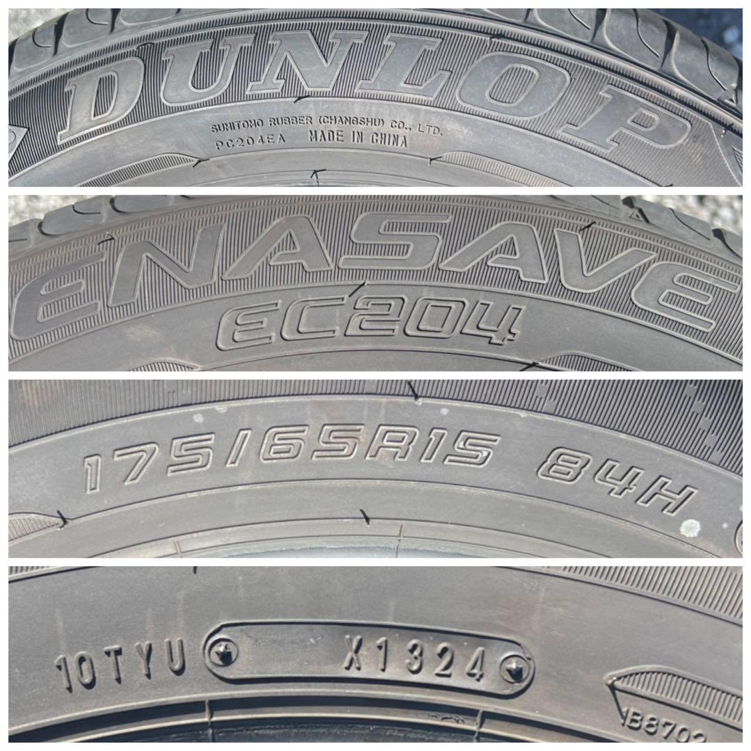 ダンロップ　エナセーブ　ec204 175/65r15 24年製　9部山　美品