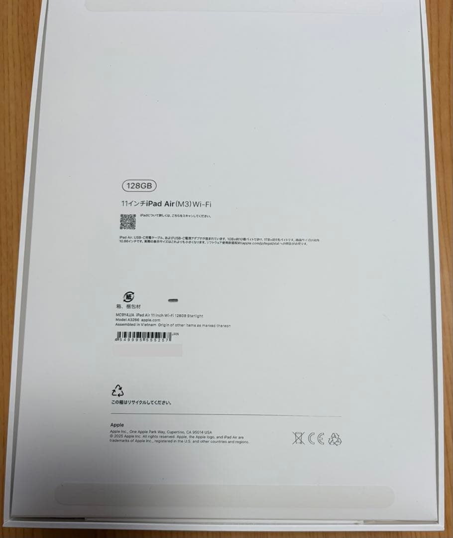 極美品 iPad Air 11（M3）128GB Wi-Fi スターライト
