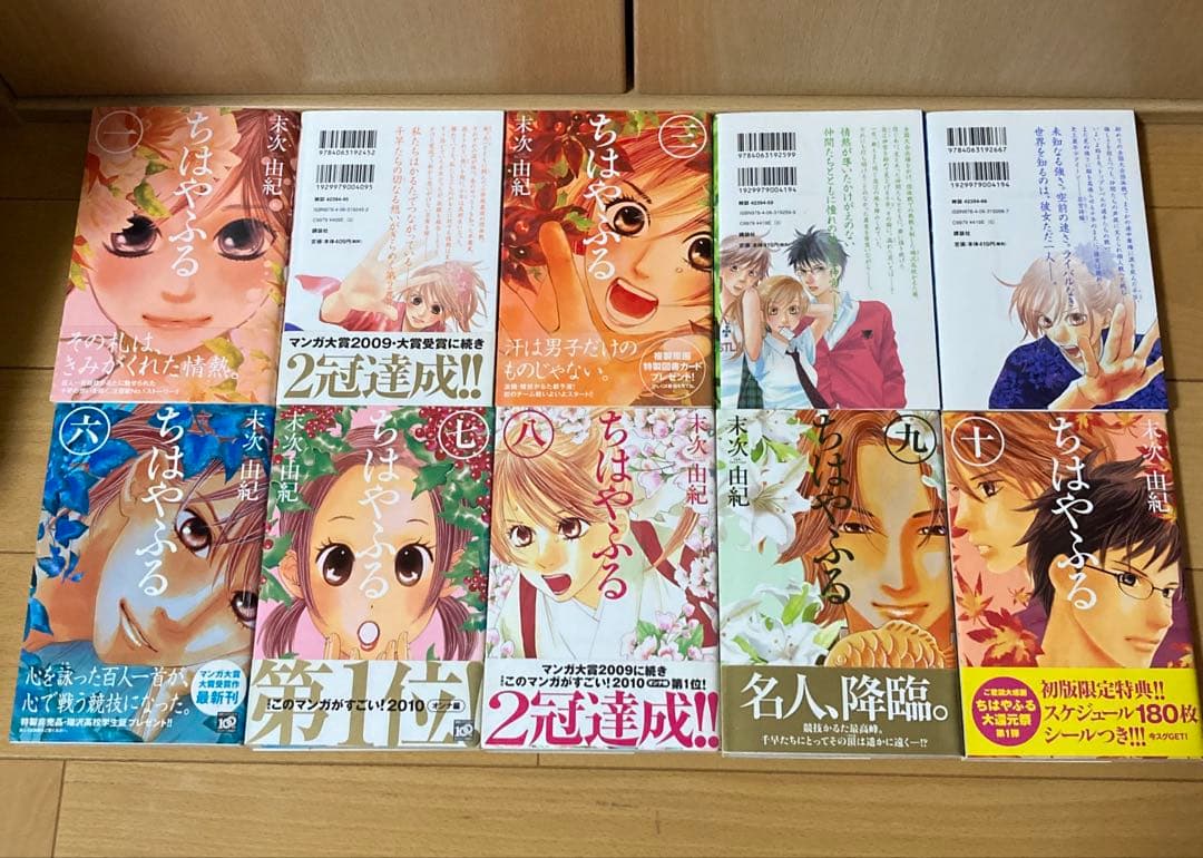 ちはやふる(ミラノパスタ)
