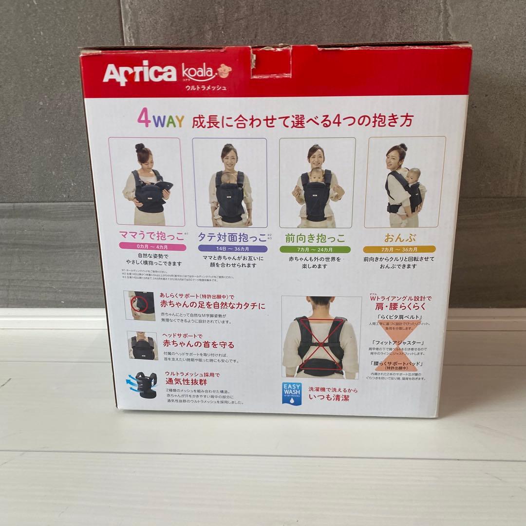 【超美品】アップリカ　抱っこ紐　コアラ　ウルトラメッシュ　ブラック