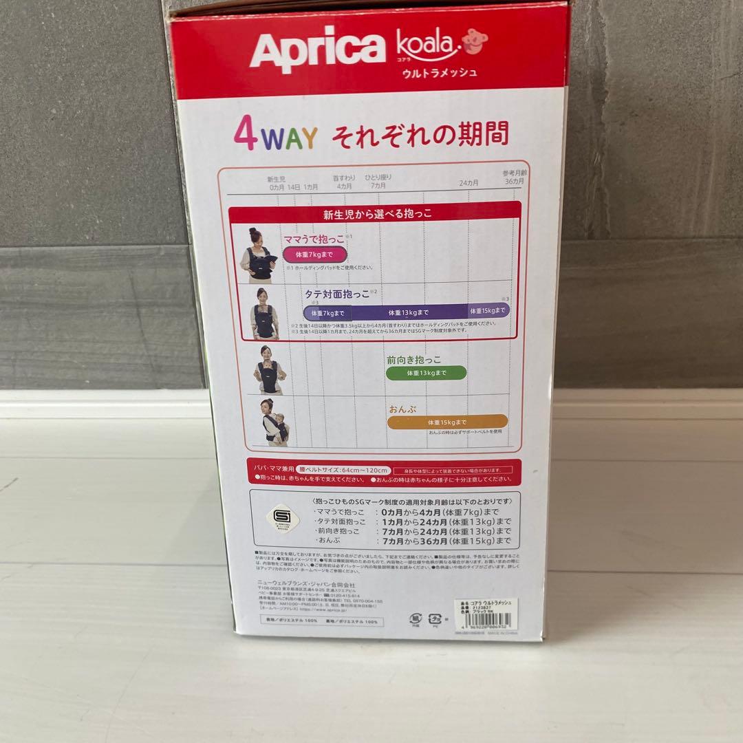 【超美品】アップリカ　抱っこ紐　コアラ　ウルトラメッシュ　ブラック
