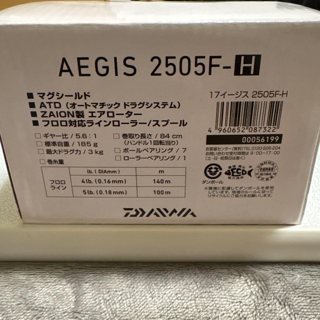 ダイワ 17イージス 2505F-H