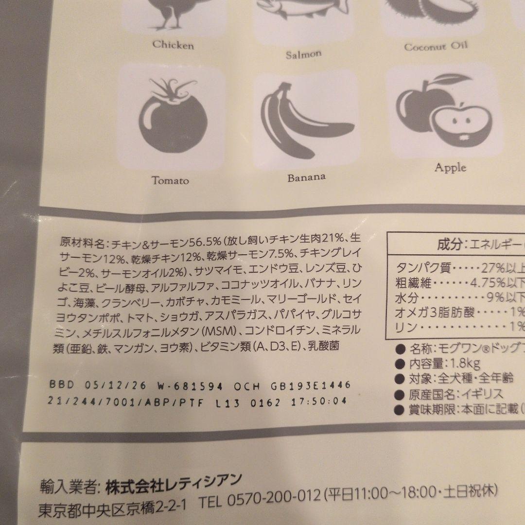 MogWan ドッグフード 3袋　モグワンドッグフード　チキン＆サーモン