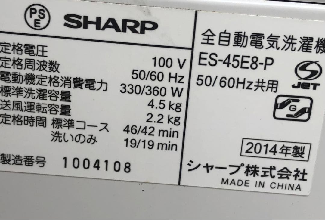 洗濯機　冷蔵庫　電子レンジ　セット　引取り限定