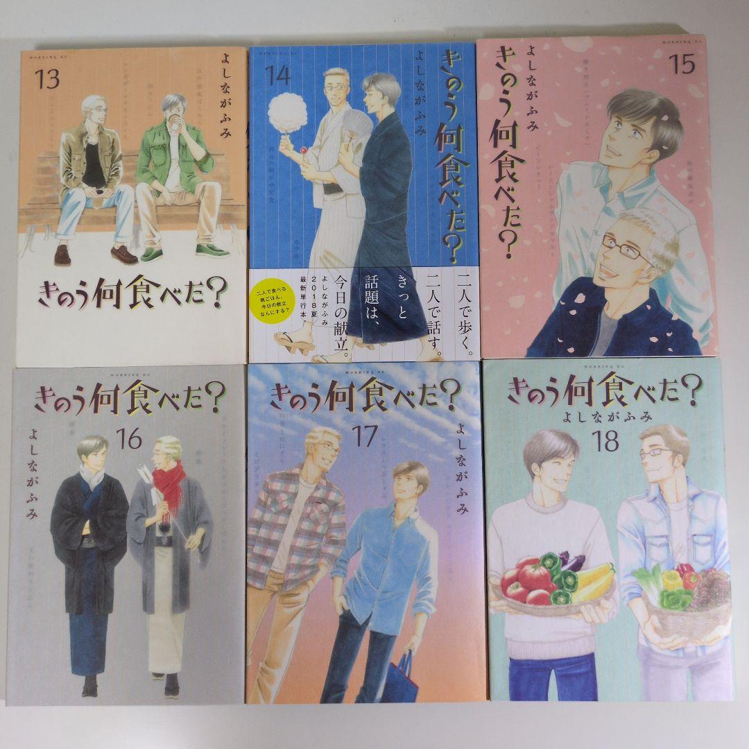 きのう何食べた? 1-25巻