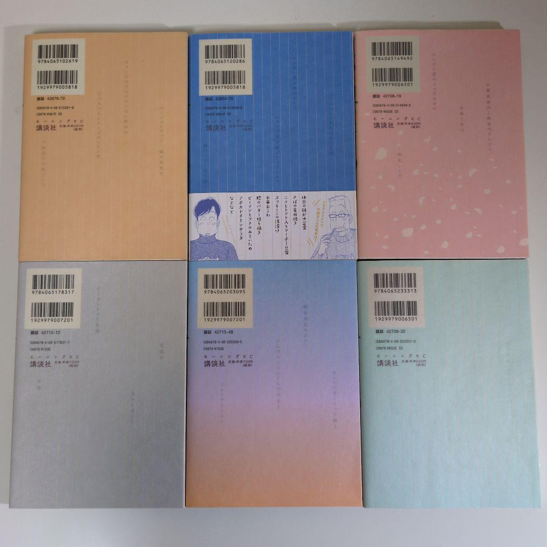 きのう何食べた? 1-25巻