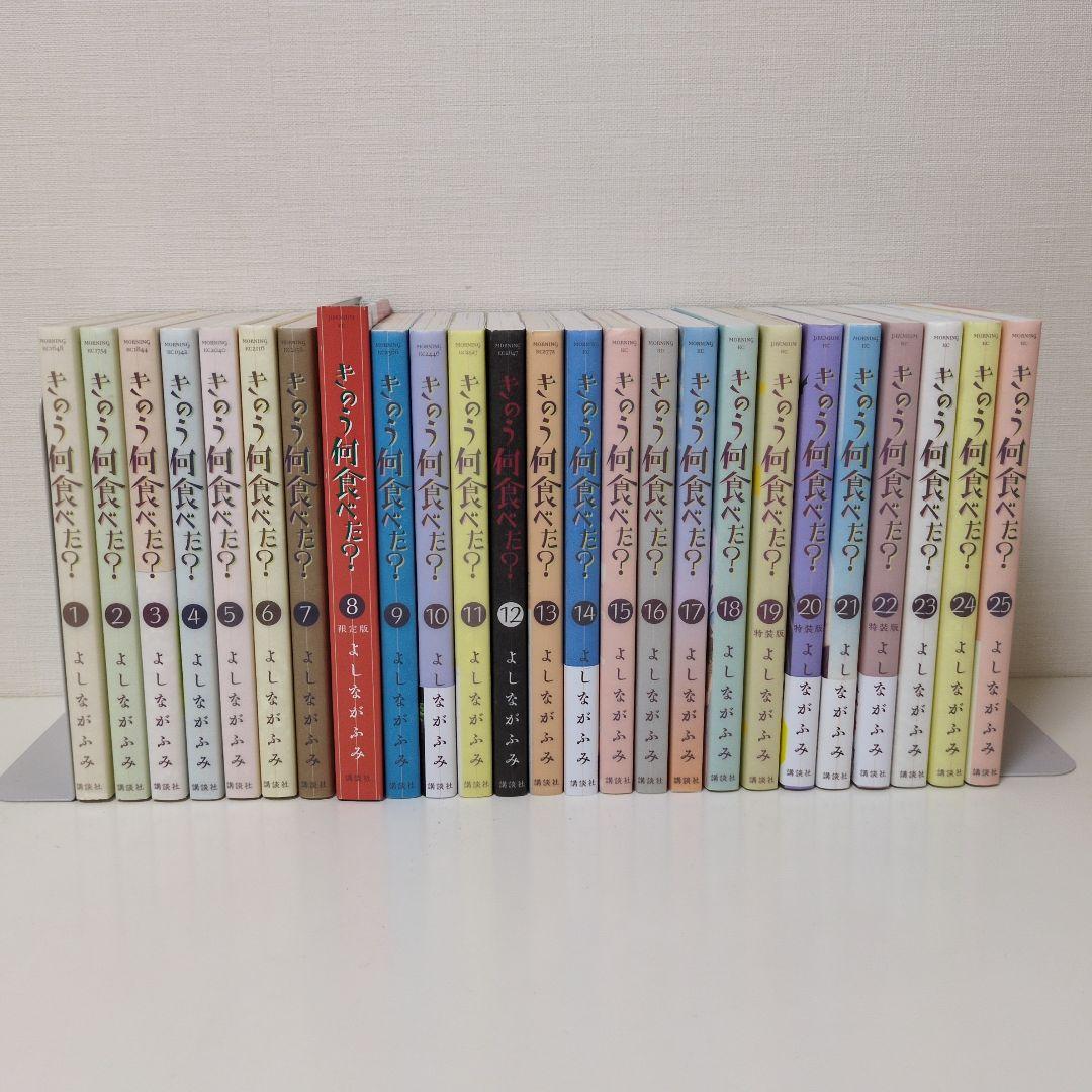 きのう何食べた? 1-25巻