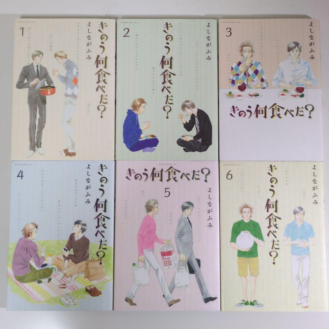 きのう何食べた? 1-25巻