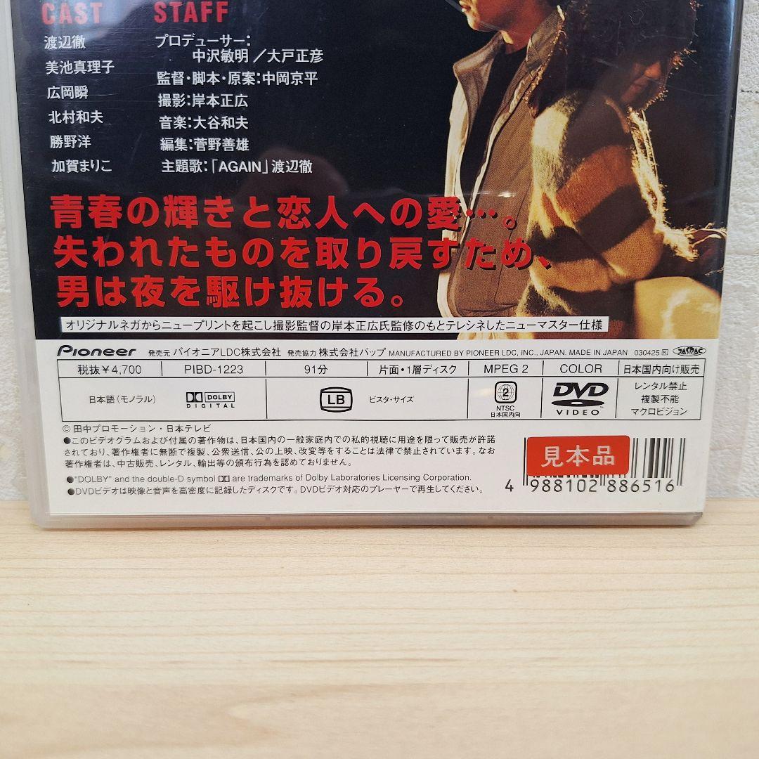 17 夜明けのランナー DVD