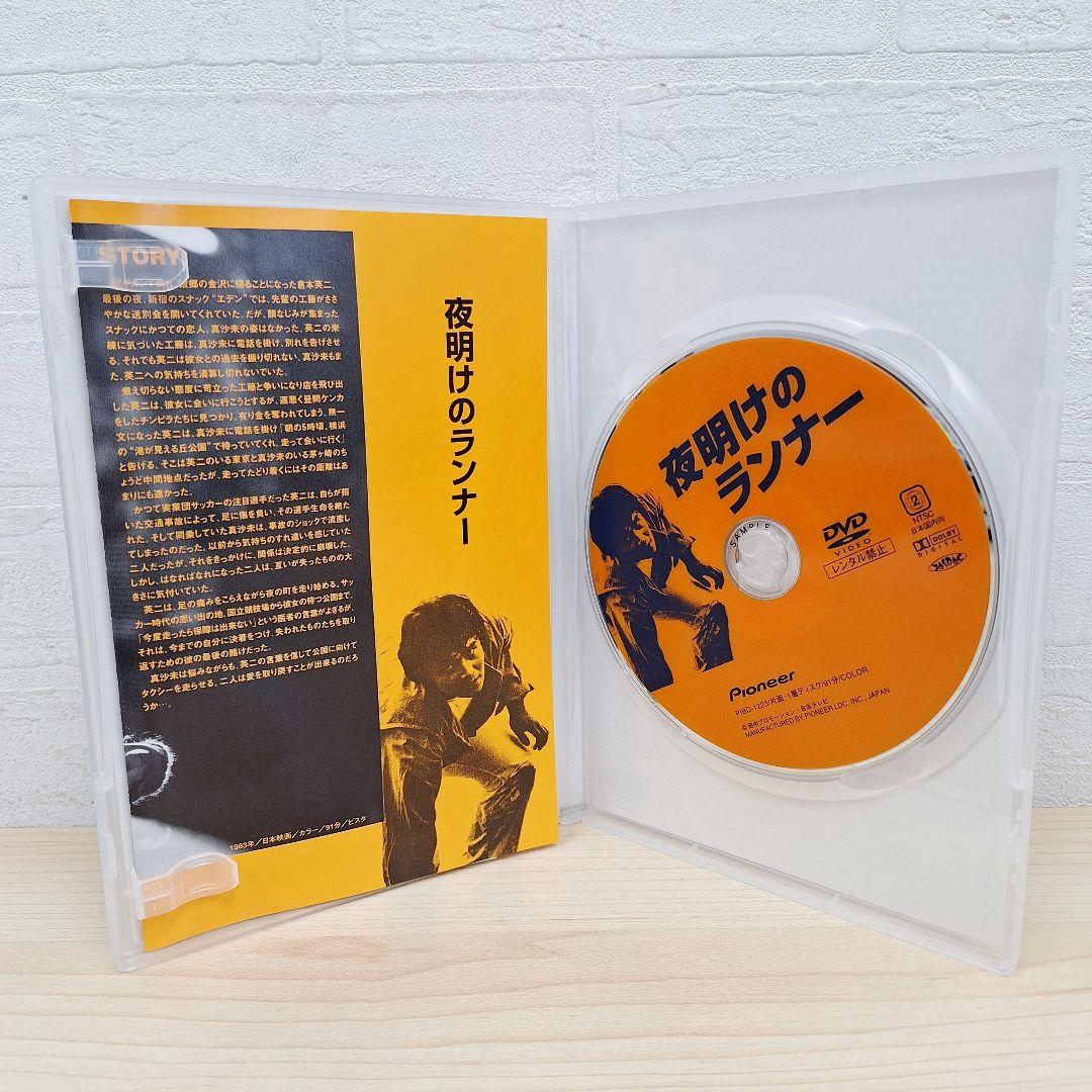 17 夜明けのランナー DVD