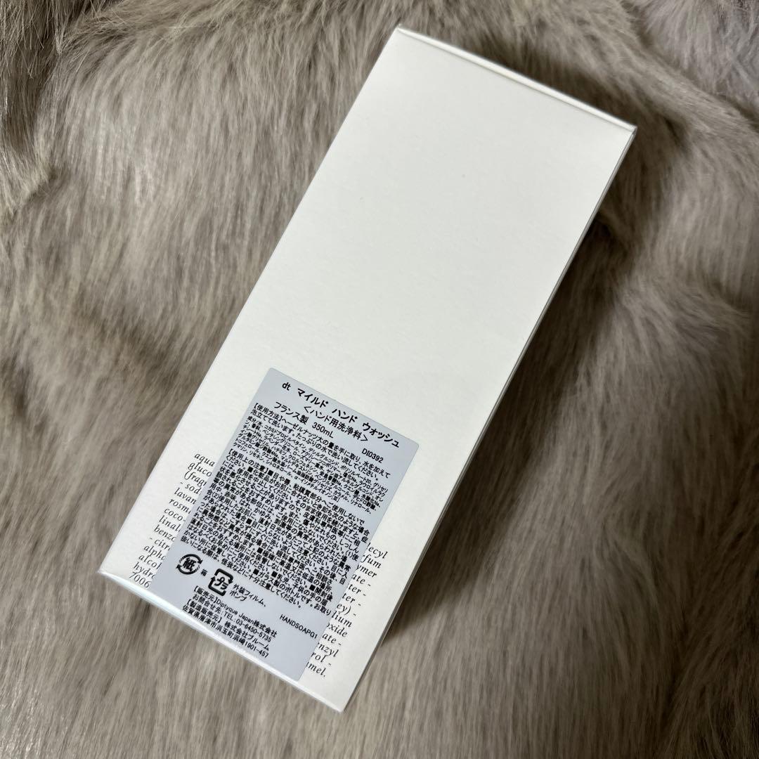新品未開封　dt ディップティック　マイルドハンドウォッシュ　350mL