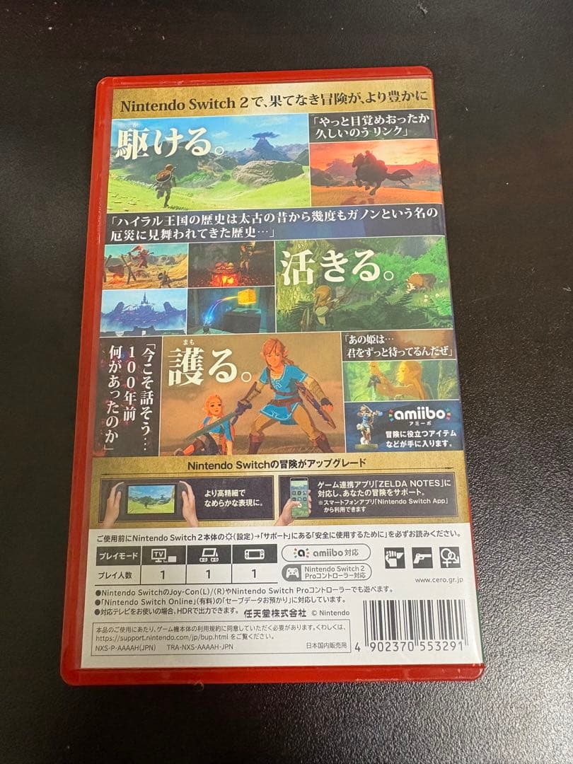 ゼルダの伝説ブレスオブザワイルドNintendo Switch2 Edition