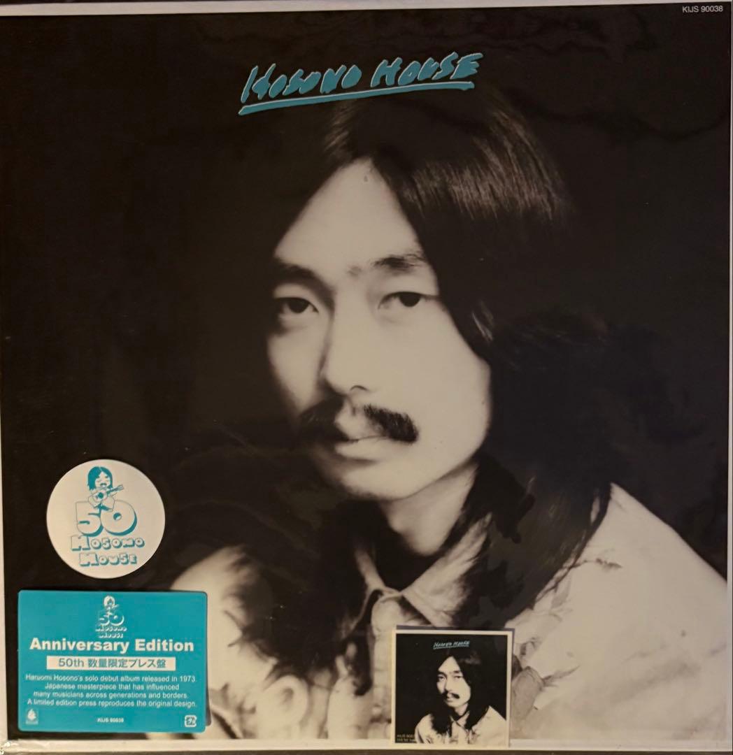 HOSONO HOUSE細野晴臣　50周年記念版 レコード