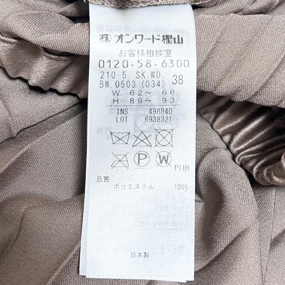 新品 23区【中村アンさん着用】サテンプリーツレザーライク スカート