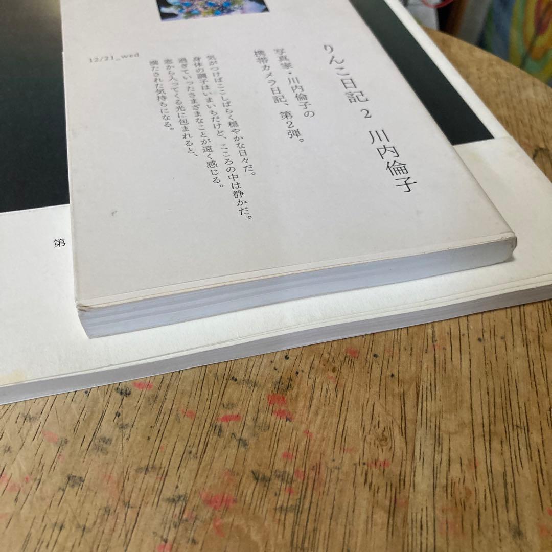 「りんこ日記 2」（サイン本)、「花火」 川内倫子写真集　２冊セット