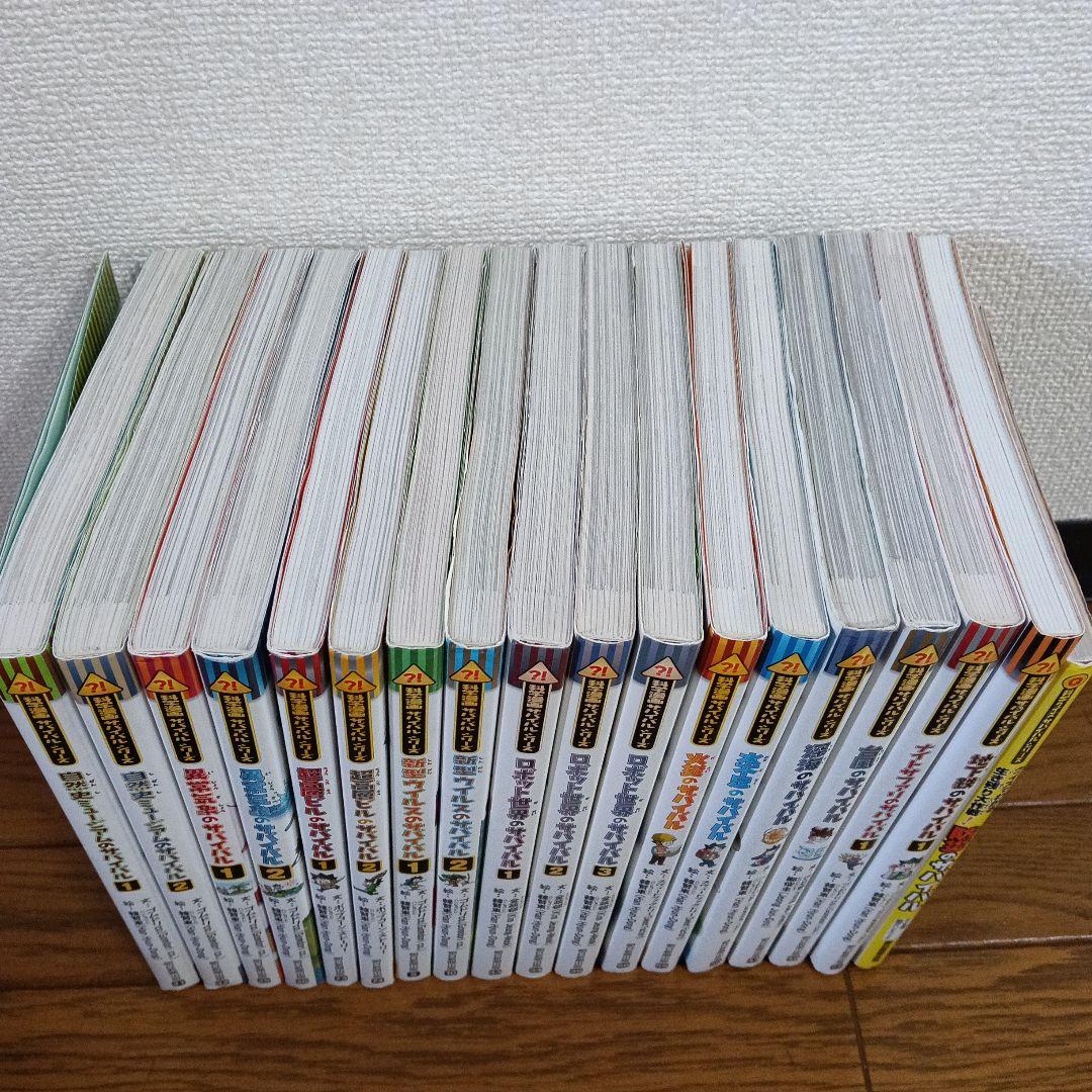 サバイバルシリーズ　18冊セット
