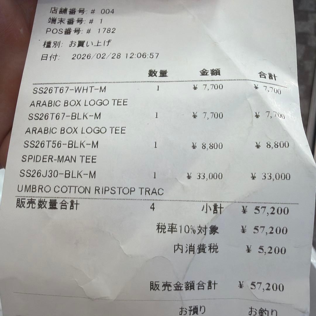 Supreme®/Spider-Man Tee Black M