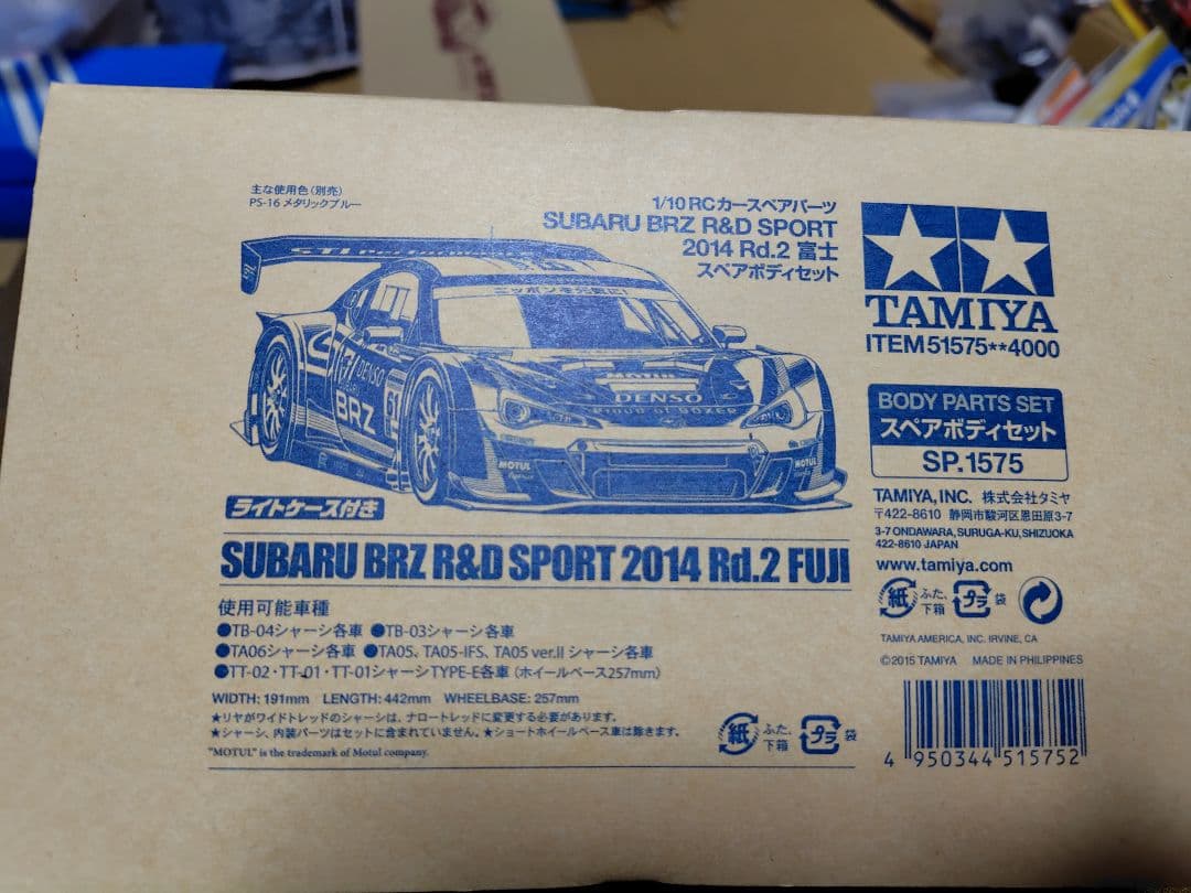 ホビーラジコン SUBARU BRZ R&D SPORT 2014 & GR Supra
